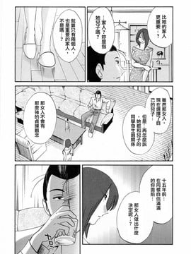 [艶々] たとえば母が6_M.F.S_003-06_053
