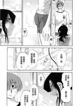 [艶々] たとえば母が6_M.F.S_003-06_063