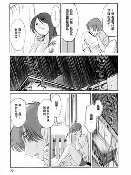 [艶々] たとえば母が6_M.F.S_003-06_077