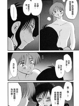 [艶々] たとえば母が6_M.F.S_003-06_102
