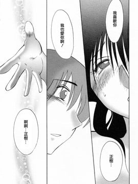 [艶々] たとえば母が6_M.F.S_003-06_106