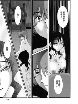 [艶々] たとえば母が6_M.F.S_003-06_119
