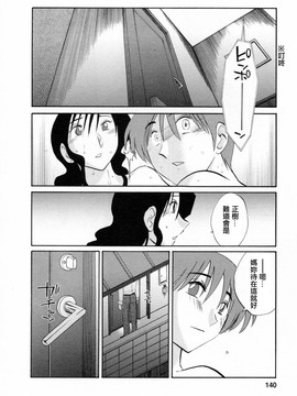 [艶々] たとえば母が6_M.F.S_003-06_140