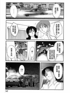 [艶々] たとえば母が6_M.F.S_003-06_147