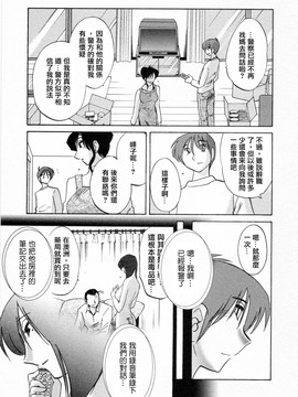 [艶々] たとえば母が6_M.F.S_003-06_151