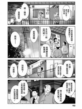 [艶々] たとえば母が6_M.F.S_003-06_162