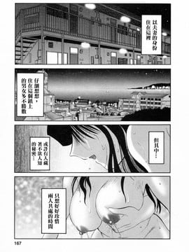 [艶々] たとえば母が6_M.F.S_003-06_167
