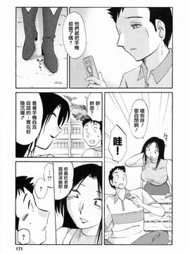 [艶々] たとえば母が6_M.F.S_003-06_171