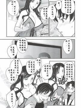 [飛龍乱] ママは心配性第1-7章[空想少年汉化]_1.5