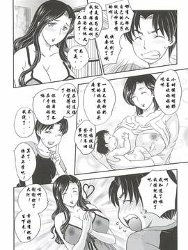 [飛龍乱] ママは心配性第1-7章[空想少年汉化]_1.6