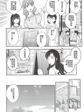 [飛龍乱] ママは心配性第1-7章[空想少年汉化]_2.2