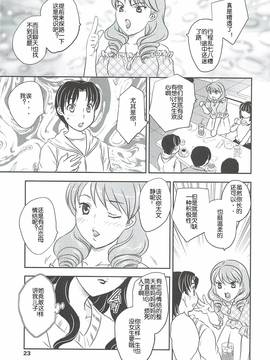 [飛龍乱] ママは心配性第1-7章[空想少年汉化]_2.3