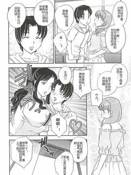 [飛龍乱] ママは心配性第1-7章[空想少年汉化]_2.4