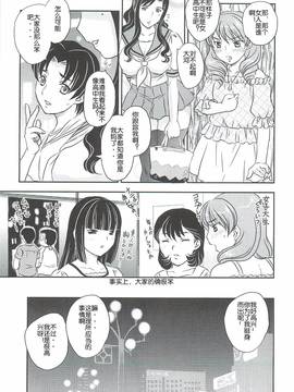 [飛龍乱] ママは心配性第1-7章[空想少年汉化]_2.5