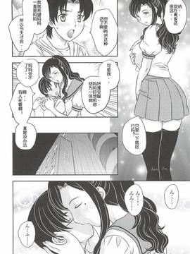 [飛龍乱] ママは心配性第1-7章[空想少年汉化]_2.6