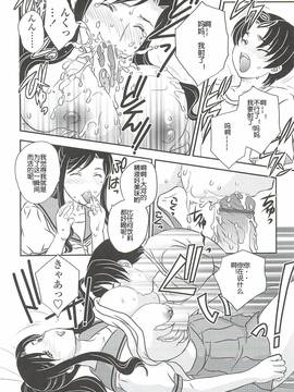 [飛龍乱] ママは心配性第1-7章[空想少年汉化]_2.8