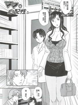 [飛龍乱] ママは心配性第1-7章[空想少年汉化]_3.1