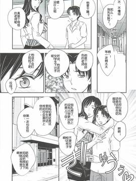 [飛龍乱] ママは心配性第1-7章[空想少年汉化]_3.3
