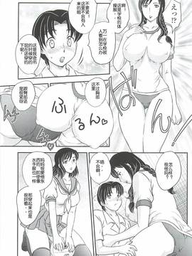 [飛龍乱] ママは心配性第1-7章[空想少年汉化]_3.5