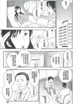 [飛龍乱] ママは心配性第1-7章[空想少年汉化]_4.1