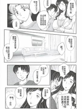 [飛龍乱] ママは心配性第1-7章[空想少年汉化]_4.3