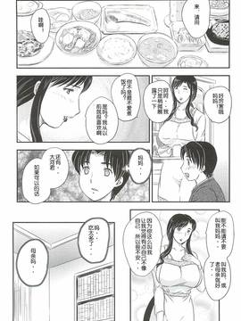 [飛龍乱] ママは心配性第1-7章[空想少年汉化]_4.4