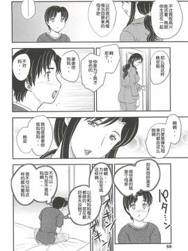 [飛龍乱] ママは心配性第1-7章[空想少年汉化]_4.6