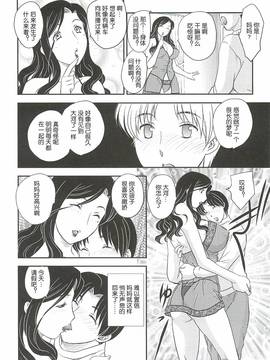 [飛龍乱] ママは心配性第1-7章[空想少年汉化]_6.4