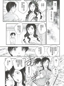 [飛龍乱] ママは心配性第1-7章[空想少年汉化]_6.7