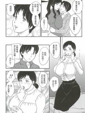 [飛龍乱] ママは心配性第1-7章[空想少年汉化]_7.10