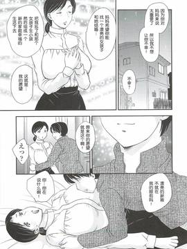 [飛龍乱] ママは心配性第1-7章[空想少年汉化]_7.11