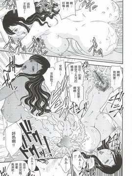 [飛龍乱] ママは心配性第1-7章[空想少年汉化]_7.19