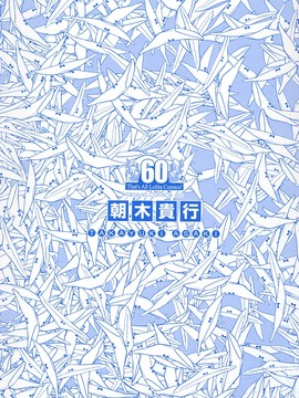 [4K掃圖組][朝木貴行] しょーぱん!!_003