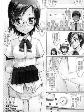 [4K掃圖組][朝木貴行] しょーぱん!!_012