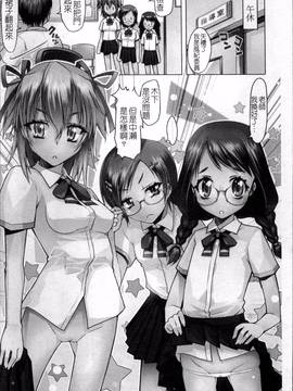 [4K掃圖組][朝木貴行] しょーぱん!!_013