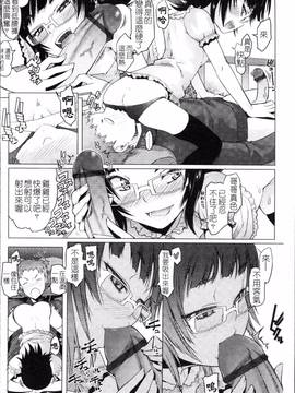 [4K掃圖組][朝木貴行] しょーぱん!!_041