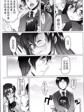 [4K掃圖組][朝木貴行] しょーぱん!!_056
