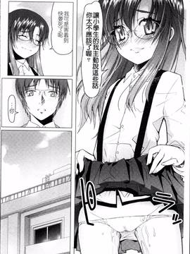 [4K掃圖組][朝木貴行] しょーぱん!!_057