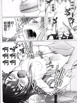 [4K掃圖組][朝木貴行] しょーぱん!!_064
