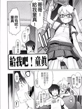 [4K掃圖組][朝木貴行] しょーぱん!!_068