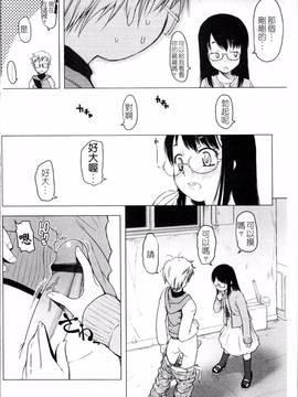 [4K掃圖組][朝木貴行] しょーぱん!!_079