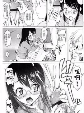 [4K掃圖組][朝木貴行] しょーぱん!!_080