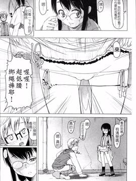 [4K掃圖組][朝木貴行] しょーぱん!!_081