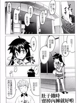 [4K掃圖組][朝木貴行] しょーぱん!!_094