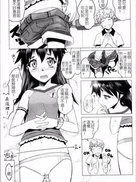 [4K掃圖組][朝木貴行] しょーぱん!!_096