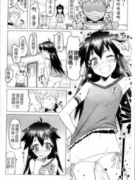 [4K掃圖組][朝木貴行] しょーぱん!!_097