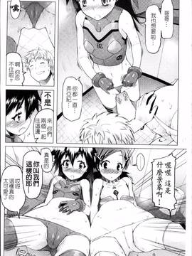 [4K掃圖組][朝木貴行] しょーぱん!!_121
