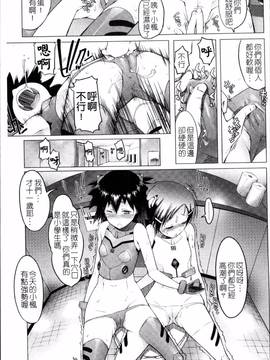 [4K掃圖組][朝木貴行] しょーぱん!!_122