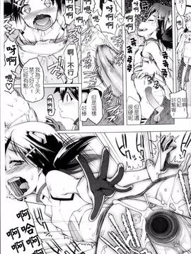 [4K掃圖組][朝木貴行] しょーぱん!!_124