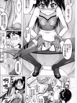 [4K掃圖組][朝木貴行] しょーぱん!!_125